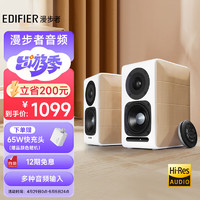 EDIFIER 漫步者 S880 2.0声道 蓝牙音箱 典雅白