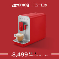 Smeg 斯麦格 BCC02 全自动咖啡机 白色