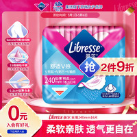 PLUS会员：薇尔 Libresse 舒适V感极薄棉柔日用卫生巾 24cm*16片