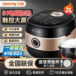 Joyoung 九阳 电饭煲2L家用小型智能预约升铁釜IH电饭锅1-3人电磁立体加热