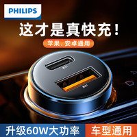 PHILIPS 飞利浦 车载充电器超级快充苹果专用60W汽车usb扩展器点烟器转换插头4305