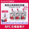 莓小仙 nfc红石榴蓝莓汁纯果汁非浓缩红石榴饮料无添加nfc果汁包邮