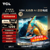 TCL 电视 43V8H 43英寸 2+32GB大内存 双频WiFi 投屏 智能液晶平板电视机  43英寸