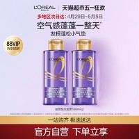 88VIP：巴黎欧莱雅 欧莱雅紫安瓶玻尿酸洗发水100ml