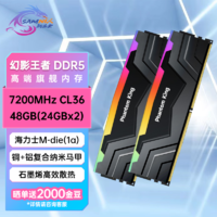 SK hynix 海力士 新乐士（SAMNIX）台式机内存条 48GB(24GBx2)DDR5 7200Mhz C36 黑灰 RGB灯条 海力士M-die 幻影王者电竞游戏