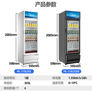 美的展示柜冷藏保鲜柜 商用318升饮料啤酒蛋糕水果保鲜柜冷藏保鲜柜风幕柜ML-318LDGEB ML-318LDGEB|风冷循环|318黑色