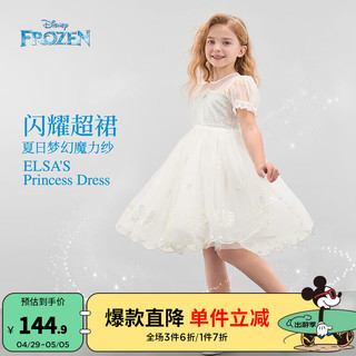 迪士尼童装女童公主网纱连衣裙2024夏季儿童时尚甜美洋气裙子 本白 110S(100)