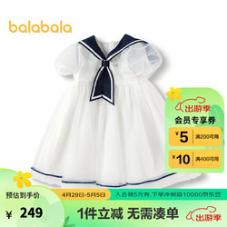 balabala 巴拉巴拉 女童连衣裙夏季2024公主裙海军领网纱裙 本白10101 90cm