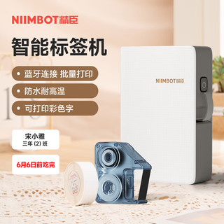 NIIMBOT 精臣 D110蓝牙便携式智能标签打印机 小型热敏打价格标签机不干胶家用便签文件夹手