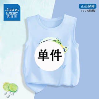 JEANSWEST 真维斯 童装男童无袖背心夏季纯棉儿童T恤帅气时尚中大童坎肩上衣 dsf1件夏季纯棉背心vcb17 110