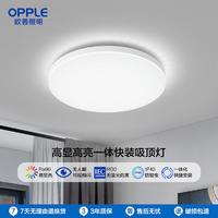 OPPLE 欧普照明 led吸顶灯具卧室儿童房间餐厅 现代简约圆形阳台灯