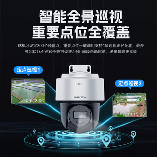 HIKVISION海康威视监控器摄像头7路球机套装400万全彩夜视室外防水poe云台语音对讲无硬盘全套设备140MY-TE