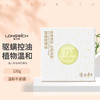 Longrich 隆力奇 驱蟎硫磺皂 120g