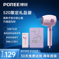 POREE 博锐 电吹风机家用护发大风力负离子吹风机筒学生用官方旗舰店正品