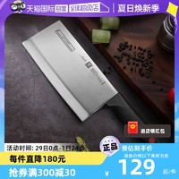 ZWILLING 双立人 红点不锈钢菜刀刀具厨房用品中式片刀防滑手柄