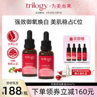 trilogy 萃乐活 抗氧精华油30ml2瓶装淡化细纹维稳修护焕白保湿补水