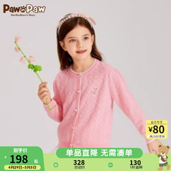 Paw in Paw PawinPaw卡通小熊童装2024年春季女童开衫外套儿童针织上衣 粉红色/25 120