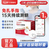 Sinocare 三诺 爱看动态血糖仪CGM家用测血糖仪器 1盒