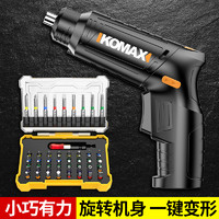 Komax 科麦斯 电动螺丝批手电钻迷你小型锂电家用充电式螺丝刀起子工具套