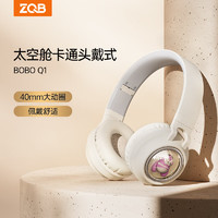 ZQB 征骑兵 BOBOQ1太空舱卡通电竞游戏耳机头戴式电脑耳麦有线女生网红主播台式笔记本耳机带麦克风话筒杏色