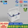 ICERS 艾森斯35L专业保热保温箱疫苗试剂冷链箱医用药品生物冷藏箱