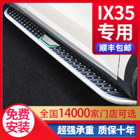 适用于北京现代ix35脚踏板原厂专用改装2021款ix35原装迎宾侧踏板