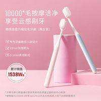 MINISO 名创优品 4支装名创优品棉感高密万根软毛牙刷两支装超软护龈柔软家用成人