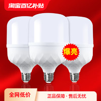 节友 led灯泡节能灯e27螺口 5W 白光/暖黄光