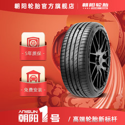 CHAO YANG 朝阳 ChaoYang)轮胎 朝阳1号 科技全驭型轮胎 ARISUN 1系列 255/45R20 105W