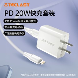 Teclast 台电 适用苹果15/14充电器PD20W快充头iPhone13插头12/11充电套装