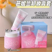 百亿补贴：BANILA CO 芭妮兰 . 芭妮兰 Zero系列 净柔卸妆膏