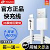 K-TOUCH 天语 正品适用苹果14手机数据线13/12/11/XR/8/7/6S专用快速快充线