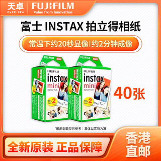 香港直邮 富士intax mini拍立得相纸 用于MINI11/12/40/90等 40张