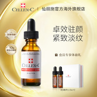 CELLEX-C 锁鲜到货 CELLEX-C仙丽施HC左旋VC精华10%原型维C淡纹紧致