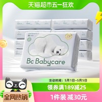 88VIP：babycare 熊柔巾80抽