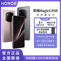 百亿补贴：HONOR 荣耀 Magic6 RSR 保时捷设计 5G手机