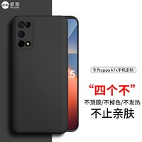 桥观【买壳送膜】适用于oppo k7x手机壳 oppok7x 保护套 超薄亲肤微磨砂防摔外壳个性全包硅胶软壳