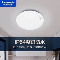 Panasonic 松下 led吸顶灯简约素白阳台灯方形6W/8W过道玄关灯21W圆型卧室灯