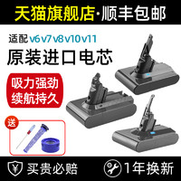 DKKU 适配Dyson戴森吸尘器电池V6V7V8V10V11更换充电器进口锂电芯配件