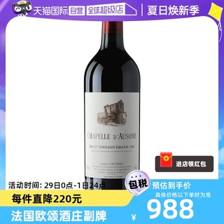 CHATEAU AUSONE 欧颂酒庄 2011干红葡萄酒 750ml