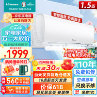 Hisense 海信 空调1.5匹挂机新一级能效APP智能防直吹变频冷暖低音自清洁大风量卧室空调KFR-35GW/E290-X1