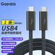 Gopala USB4全雷雳数据线40Gbps双type-c头 8K60Hz+PD240W+织1米