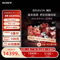 SONY 索尼 XR-65X95EL 液晶电视 65英寸 4K