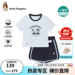 Hush Puppies 暇步士 儿童夏季时尚休闲短袖短裤两件套 冰晶蓝 120cm