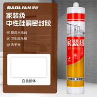 BaoLian 保联 玻璃胶防水美容胶马桶厨卫门窗专用强力粘胶防霉中性硅酮耐候胶 白色1支