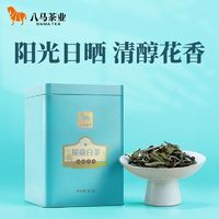 百亿补贴：八马 茶业 福建福鼎白茶白牡丹散装茶叶自己喝白茶罐装120g配礼袋