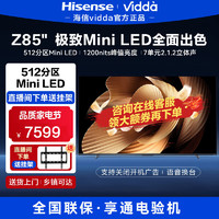 Vidda MiniLED 240Hz Vidda Z85 海信电视 85英寸游戏 电视 4+64G 512分区