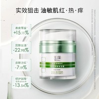 Dr.Yu 玉泽 屏障修护专研清透保湿霜 10g