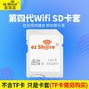 ez Share 易享派 wifi sd 卡 无线分享卡套 第四代升级版