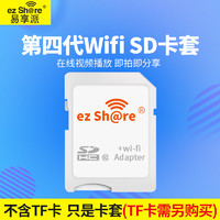 ez Share 易享派 wifi sd 卡 无线分享卡套 第四代升级版